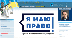 Desktop Screenshot of justice-km.gov.ua